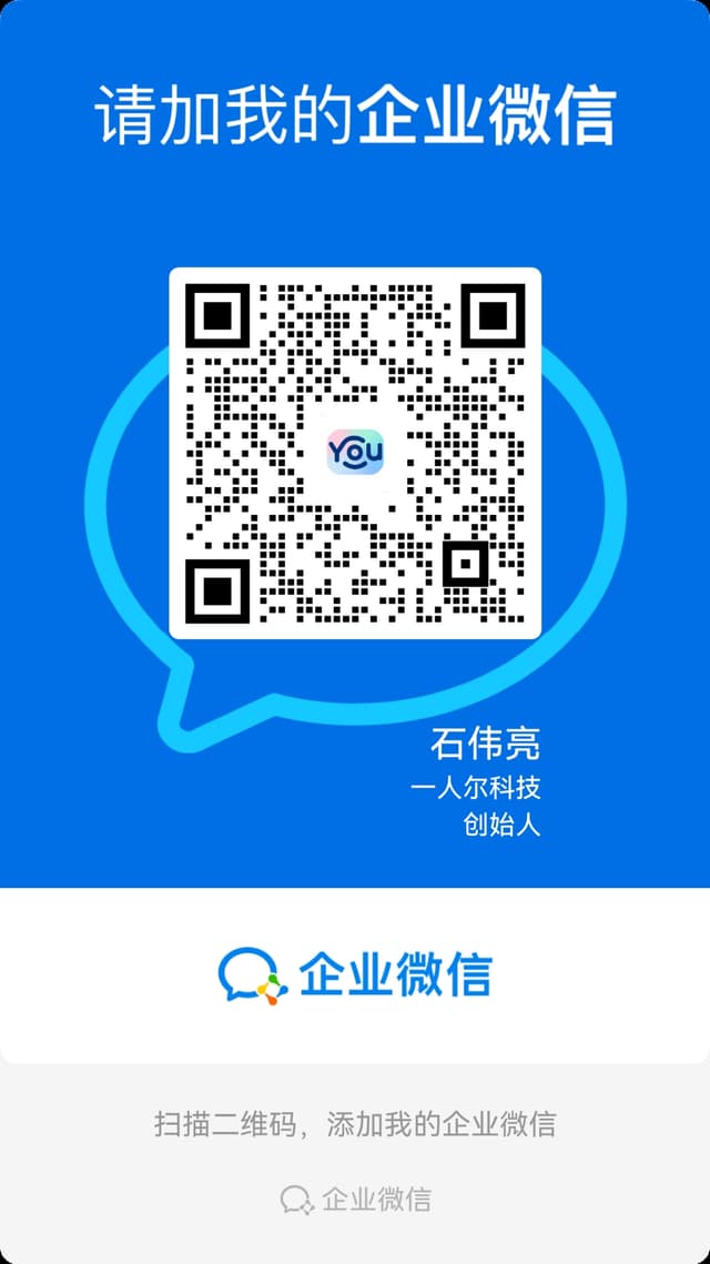 企业微信二维码