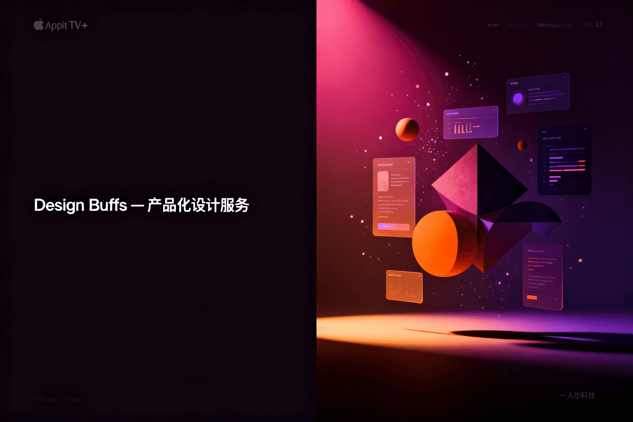 Design Buffs — 产品化设计服务